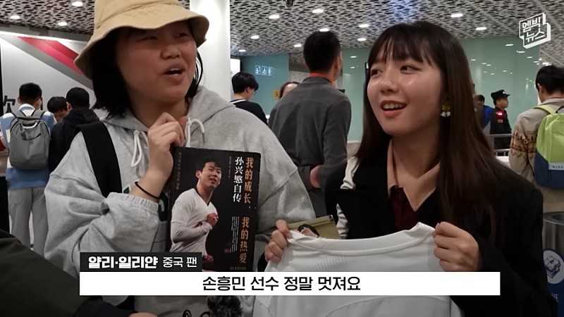 한국은 싫지만 손흥민은 참기 어려운 중국인들