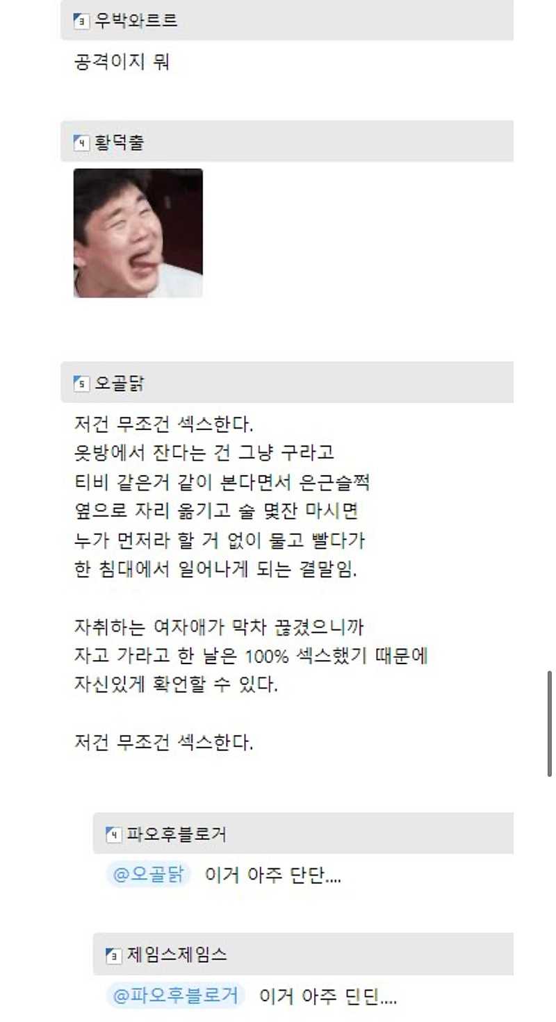 자취방에서 재워달라는 30대 초 여사친