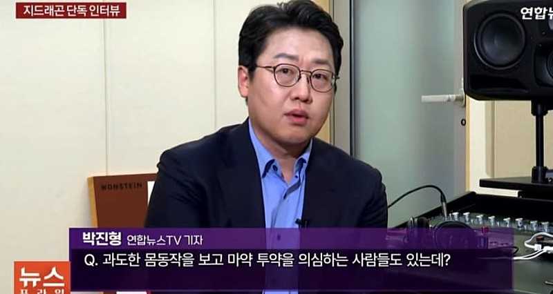 지드래곤 단독인터뷰 요약