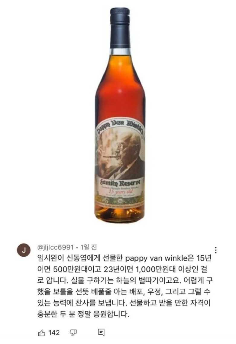 신동엽한테 선물주는 임시완